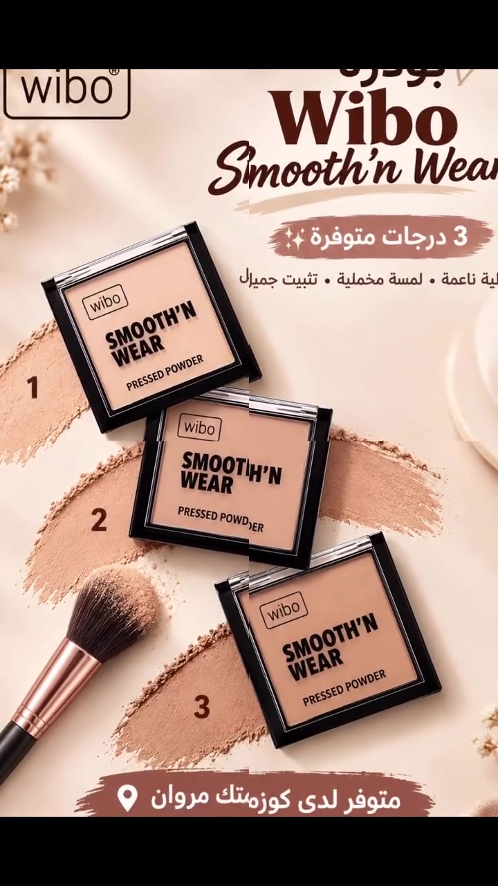 ✨ باودر Wibo Smooth’n Wear ✨

باودر مضغوطة بتركيبة ناعمة تمنح البشرة تغطية مرتبة ولمسة ناعمة ومخملية 🤍
مناسبة لتثبيت المكياج وتوحيد مظهر البشرة، ومتوفرة بدرجتين حتى تختارين الأقرب للون بشرتچ 😍

📍 متوفر لدى كوزمتك مروان
بغداد – الغزالية – سوق المائدة �
