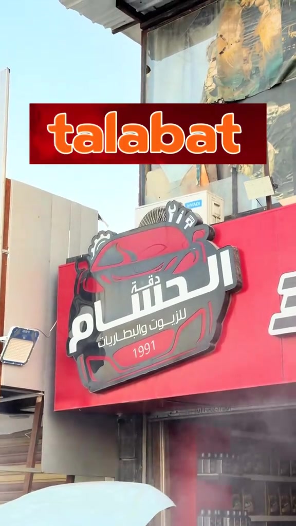 ⁨خصم جديد لدراجات شركة طلبات    ابو غريب *********** .......................... ‎‏‎‏‎جميلة  *********** .......................... ‎‏‎‏‎الغزالية  *********** ......................... ‎‏‎‏‎‏‎‏‎‏‎الاعظمية  *********** *********** ‎‏‎‏‎‏‎‏‎‏‎‏‎‏‎‏‎......................... ‎‏‎‏‎‏‎‏‎‏‎‏‎‏‎‏‎‏‎حي الجهاد  *********** *********** ‎‏‎......................... ‏‎‏‎‏‎‏‎‏‎‏‎‏‎‏‎‏‎‏‎‏‎‏‎ ‎‏‎‏‎‏‎‏‎‏‎‏‎‏‎‏‎‏‎‏‎‏‎‏‎‏‎‏‎‏‎المنصور  *********** ........................... ‎‏‎‏‎‏‎‏‎‏‎‏‎‏‎‏‎‏‎‏‎‏‎‏‎‏‎‏‎‏‎الدورة *********** .......................... ‎‏‎‏‎‏‎‏‎‏‎‏‎‏‎‏‎‏‎‏‎‏‎‏‎‏‎‏‎‏‎العامرية  *********** *********** ........................... ‎‏‎‏‎‏‎‏‎‏‎‏‎‏‎‏‎‏‎‏‎‏‎‏‎‏‎‏‎‏‎حي الاعلام   *********** ........................... ‎‏‎‏‎‏‎‏‎‏‎‏‎‏‎‏‎‏‎‏‎‏‎‏‎‏‎‏‎‏‎ شارع فلسطين  *********** *********** .......................... ‎‏‎‏‎‏‎‏‎‏‎‏‎‏‎‏‎‏‎‏‎‏‎‏‎‏‎‏‎‏‎بسماية  *********** .......................... ‎‏‎‏‎الطالبية  *********** *********** .......................... ‎‏‎‏‎‏‎‏‎‏‎‏‎‏‎‏‎‏‎‏‎‏‎‏‎‏‎‏‎‏‎الكرادة *********** *********** .......................... ‎‏‎‏‎‏‎‏‎‏‎‏‎‏‎‏‎‏‎‏‎‏‎‏‎‏‎‏‎‏‎نفق الشرطه  ***********  *********** .......................... ‎‏‎‏‎‏‎‏‎‏‎‏‎‏‎‏‎‏‎‏‎‏‎‏‎‏‎‏‎‏‎الفلوجة *********** *********** .......................... ‎‏‎‏‎‏‎‏‎‏‎‏‎‏‎‏‎‏‎‏‎‏‎‏‎‏‎‏‎‏‎كركوك 1 *********** ‎‏‎***********‏‎‏‎‏‎‏‎‏‎‏‎‏‎‏‎‏‎‏‎‏‎‏‎‏‎‏ ‎‏‎‏‎‏‎‏‎‏‎‏‎‏‎‏‎‏‎‏‎‏‎‏‎‏‎‏‎‏‎كركوك 2    *********** .......................... ‎‏‎‏‎‏‎‏‎‏‎‏‎‏‎‏‎‏‎‏‎‏‎‏‎‏‎‏‎‏‎الحلة  *********** .......................... ‎‏‎‏‎‏‎‏‎‏‎‏‎‏‎‏‎‏‎‏‎‏‎‏‎‏‎‏‎‏‎ بعقوبة  *********** ......................... ‎‏‎‏‎‏‎‏‎‏‎‏‎‏‎‏‎‏‎‏‎‏‎‏‎‏‎‏‎‏‎الموصل ‏‎‏‎‏‎‏‎‏‎‏‎‏‎ ***********  .......................... ‎‏‎‏‎‏‎‏‎‏‎‏‎‏‎‏‎‏‎‏‎‏‎‏‎‏‎‏‎‏‎اربيل  *********** ......................... ‎‏‎‏‎‏‎‏‎‏‎‏‎‏‎‏‎‏‎‏‎‏‎‏‎‏‎‏‎‏‎كربلاء  *********** *********** .......................... ‎‏‎‏‎‏‎‏‎‏‎‏‎‏‎‏‎‏‎‏‎‏‎‏‎‏‎‏‎البصرة *********** *********** ‎‏‎‏‎‏‎‏‎‏‎‏‎‏‎‏‎‏‎‏‎‏‎‏‎‏‎‏‎‏‎#الحسام_موطن_الزيوت_الاصلية 
