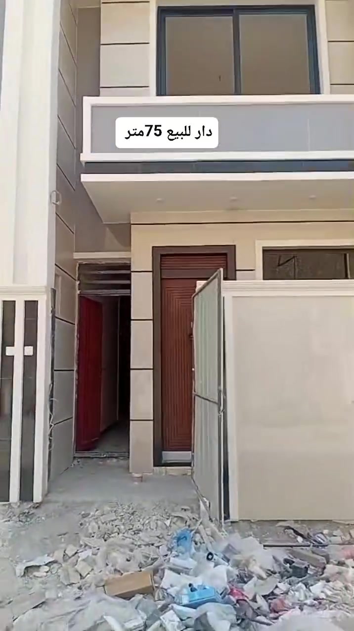 دار بناء حديث للبيع طابقين 75 متر
الأبعاد 5×15 
العنوان الحريه دور نواب الضباط خلف مطعم ابو عمار ابو الكص
للاستفسار  مكتب الخيرات قرب مصور عيسى 
واتساب ***********
