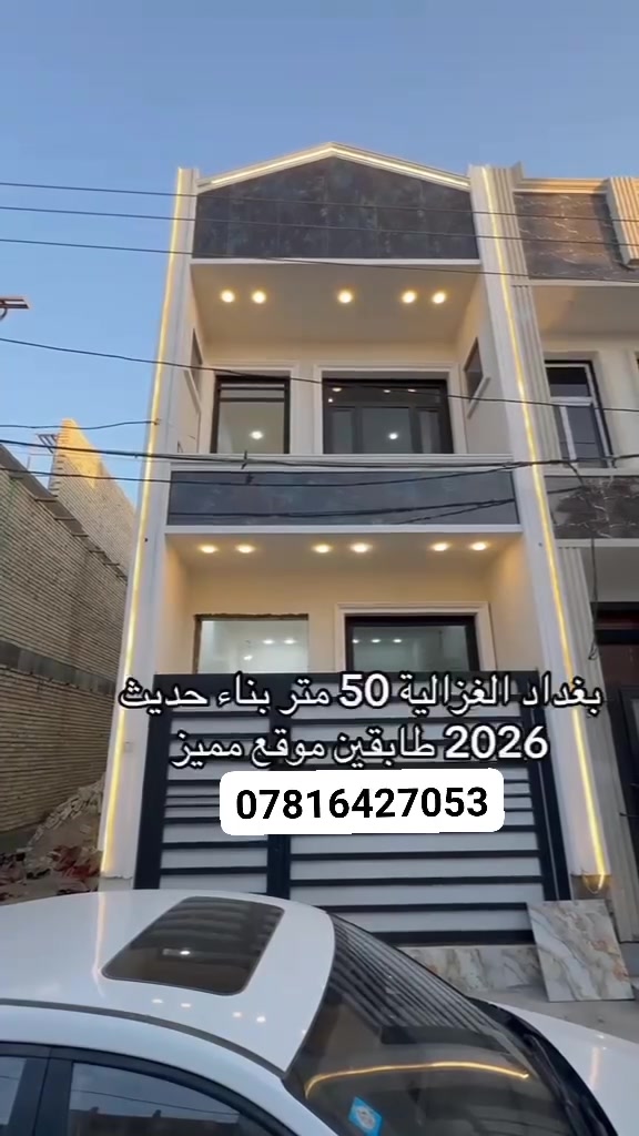 للبيع #للبيع_في_الغزالية

♦️ مساحة ٤٨متر♦️

📍 الغزالية شارع البدالة📌

✅ السعر ١٦٢ مليون 

ملاحظة 🔹 يسلم البيت جاهز من اي نقص 

للاتصال ☎️ ***********
