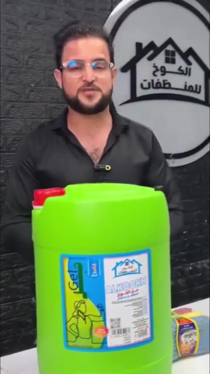 جل الكوخ… 
ينظف بفعالية، يزيل الأوساخ بسهولة، ويترك ريحة منعشة تدوم. 🫧💙
مثالي للأرضيات والأسطح حتى يخلّي بيتج يلمع بكل زاوية.

📞 للحجز والاستفسار
***********
*********** # #
