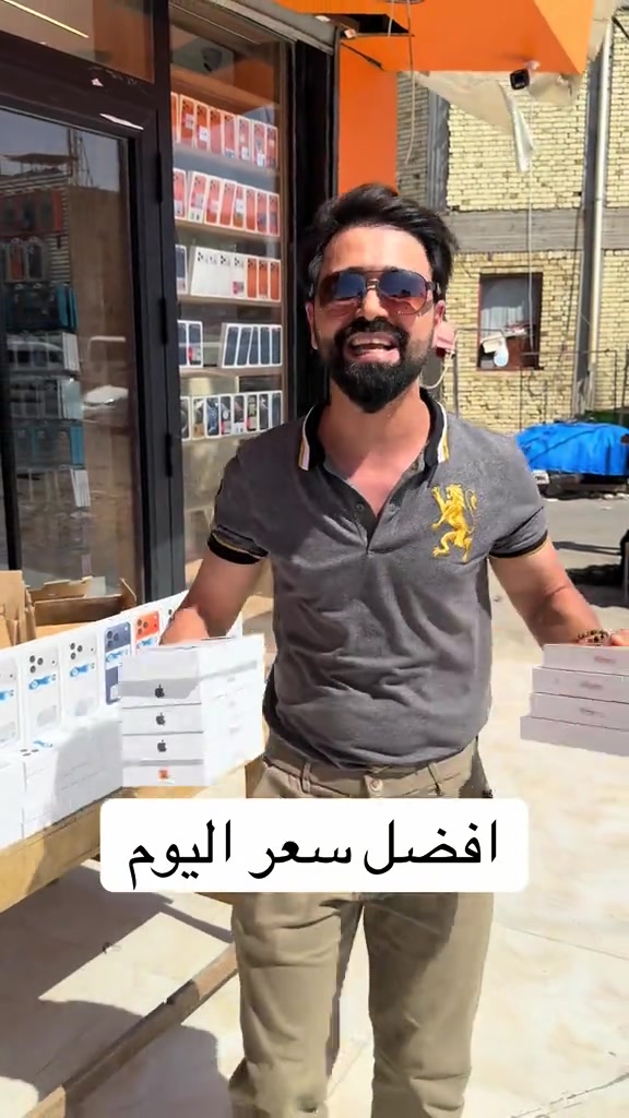 ومركزنا راح يراوسك جهازك القديم بي جهاز تختار  مركز ابل ستور كل الهواتف ‏ Apple store ‏‎✅ ابل ستور المركز الاول في عالم الهواتف و اكسسوارتها ‏‎ مركز معتمد لدى جميع الوكالات الرسميه ‏‎ 🌹جميع استفساراتكم خاص وتدللوون🌹 ‏‎✅الثقه مصدر نجاحنا✅ ‏‎المركز مفتوح يومياً ‏‎من ال 9 صباحا حتى ال 12 مساءا ‏‎أو الاتصال بهاتف خدمة الزبائن ‏‎وت ساب/ تلگرام  *********** ‏‭***********‬ ‏‎العنوان : البصرة شارع الجزائر🛣 مقابل الخيمه🏢 قريب مطعم كناري سابقاً ⛺️  ‏‎لخدمة التوصيل 🚙 ال 🚗 🛵 من  ‏‎9 صباحا حتى ال 12 مساءً ‏‎أو الاتصال بهاتف خدمة الزبائن ‏‎وت ساب/ تلگرام  *********** ‏‭*********** 
