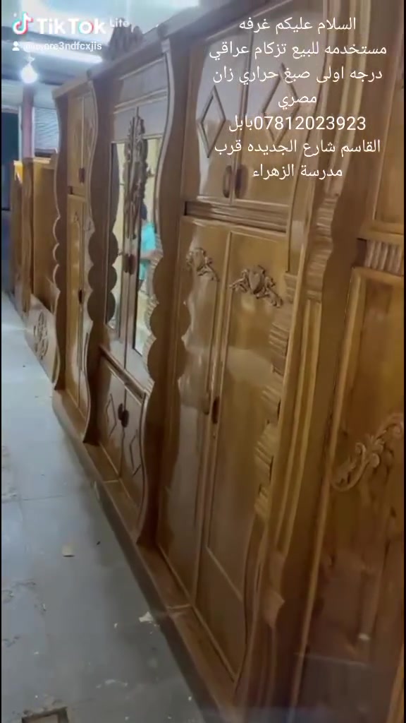 السلام عليكم غرفه مستخدمه للبيع تزكام عراقي درجه اولى صبغ حراري زان مصري بابل القاسم شارع الجديده قرب مدرسة الزهراء ***********
