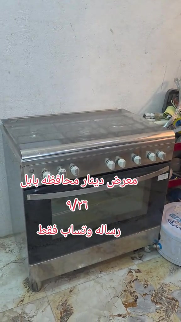 #اكسبلور #الشعب_الصيني_ماله_حل #لايكات_الاكسبلور_متابعه #مشاهير_تيك_توك #متابعه 

نص مكتوب في الصور:
- معرض دينار محافظه بابل ٩/٢٦ رساله وتساب فقط