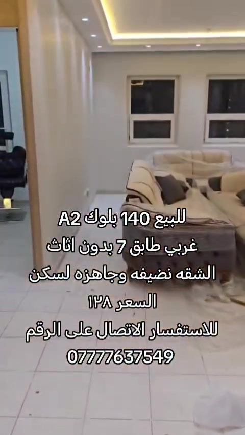بلوك A2 • ١٤٠م • للبيع