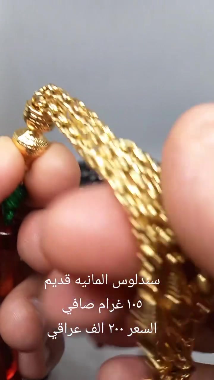 سلام عليكم
الى كل الاعضاء المحترمين سندلوس المانيه قديمه خراطه النجف بيت عنوز عطاب فول نظافه واحد على واحد الوزن ١٠٥ غرام صافي الحجم ١٥ الون عسلي مميز كركوشه ذهب برازيلي السعر عام  200 الف عراقي للاستفسار موجود خاص اوالاتصال على الرقم ***********يوجد وتساب لعيون عشاق المسكي القديم القديم
