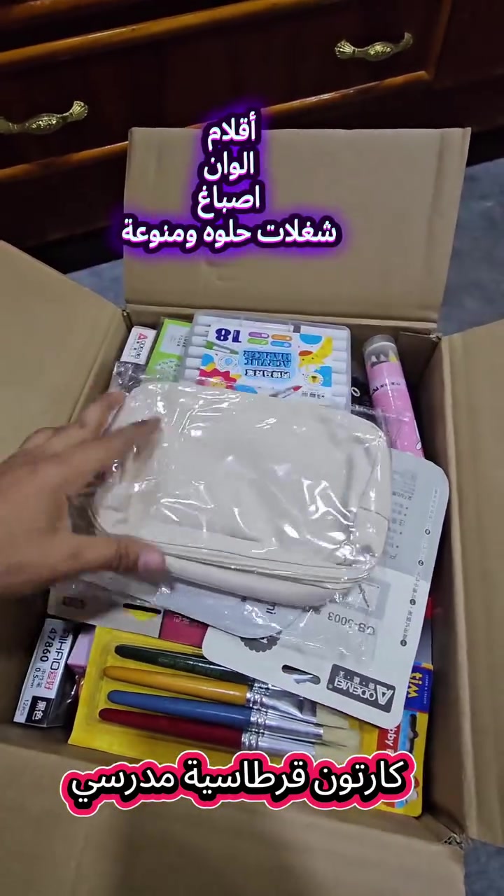 🎉📚 وصلت وجبة جديدة من كراتين القرطاسية! 🖍️✏️

لا تفوّتوا الفرصة! وفرنا لكم تشكيلة مميزة من كراتين القرطاسية بجودة ممتازة وأسعار منافسة تناسب الجميع.

📍 متجر الكابتن نجم
📌 العنوان: كركوك – الحويجة – ناحية الزاب
🟥 مقابل فرع جنسية الزاب – بصف سوق الدجاج

📞 للتواصل والاستفسار:
📱 *********** (واتساب + تليجرام)
📱 ***********

🚨 الكمية محدودة، سارعوا بالحجز والزيارة قبل نفاد الكمية!

✨ متجر الكابتن نجم... الجودة التي تثق بها، والأسعار التي تناسب الجميع.

(#البيع_نقدا_فقط)
يعني بالدين ماكو بعد ان شاءالله 👍
