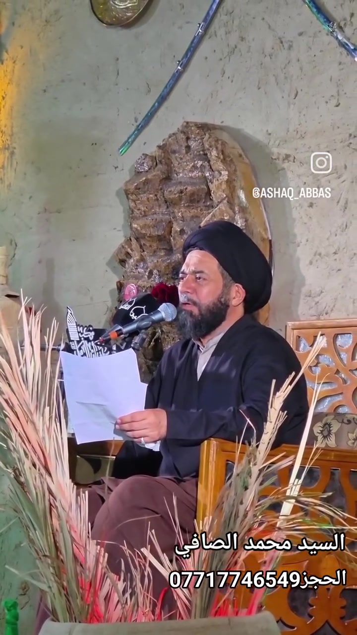 السيد محمد الصافي.                           الحجز والاستفسار ***********
