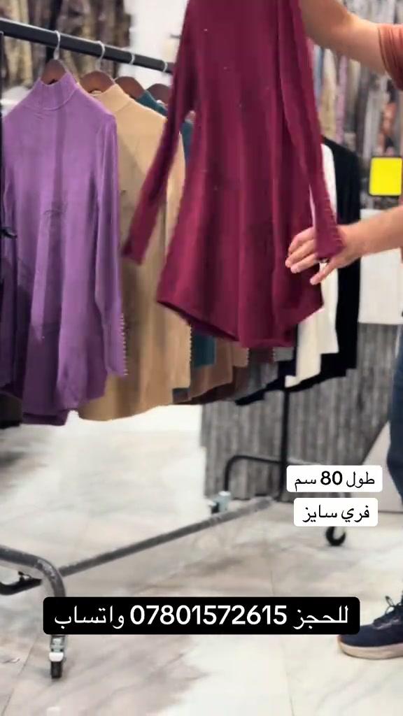 النجف الاشرف • فري سايز • طول ٨٠ سم