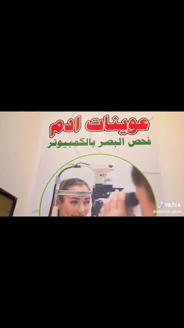 فحص نظر • إطار طبي • توصيل مجاني