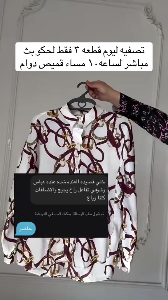 قميص دوام • ٣ قطع • ترند