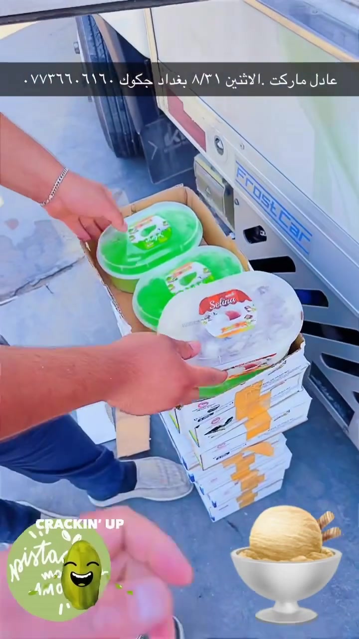 تاريخ جديد . حجم كبير 
وسعر ممتاز . 🤩 
من عادل ماركت 1 جكوك.  
ايس كريم 🍧 وزن ٥٠٠ غرام 
الاثنين ٨/٣١ بغداد جكوك 
*********** 
#الكرخ #اكسبلور_2020 #الشعبه #فولو #الشعب_الصيني_ماله_حل😂 #الجميع
