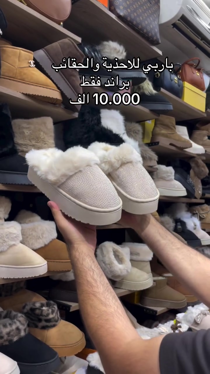 باربي • أحذية • حقائب
