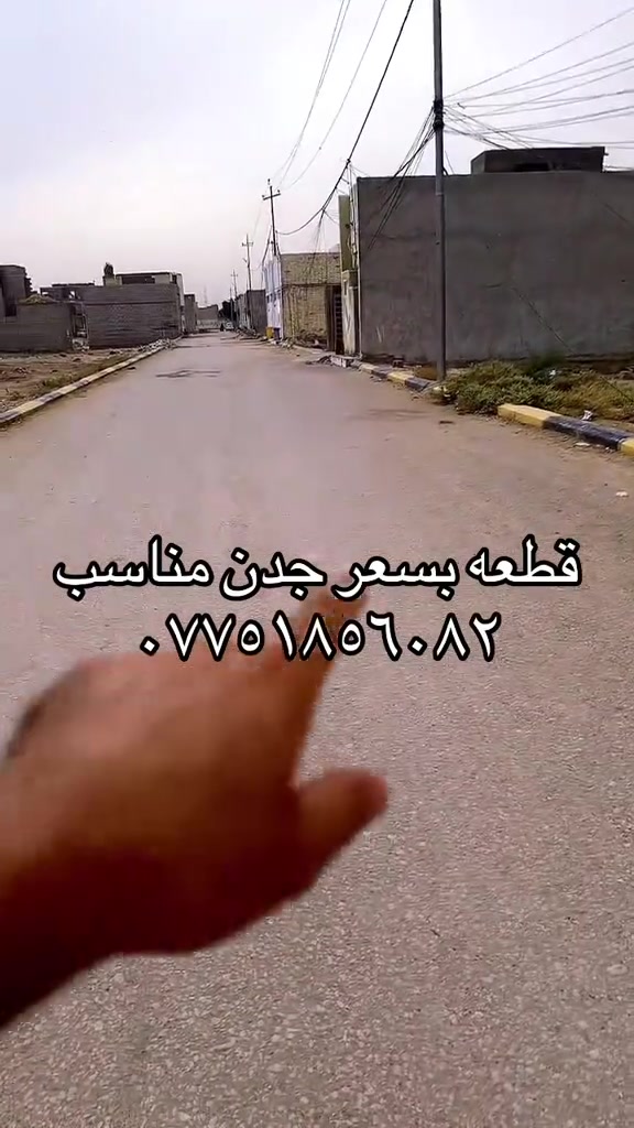 كربلاء • ٥٠م • سعر مناسب