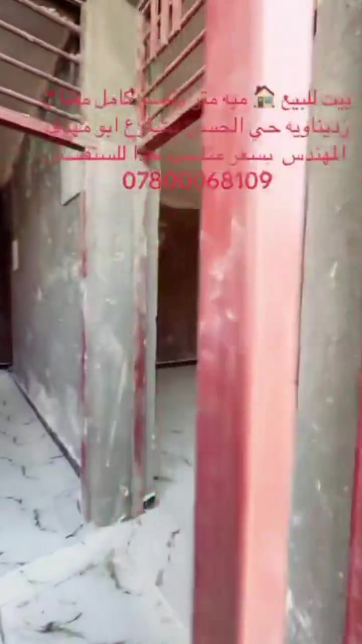 رديناوية الحسين • شارع ابو مهدي • ١٠٠م