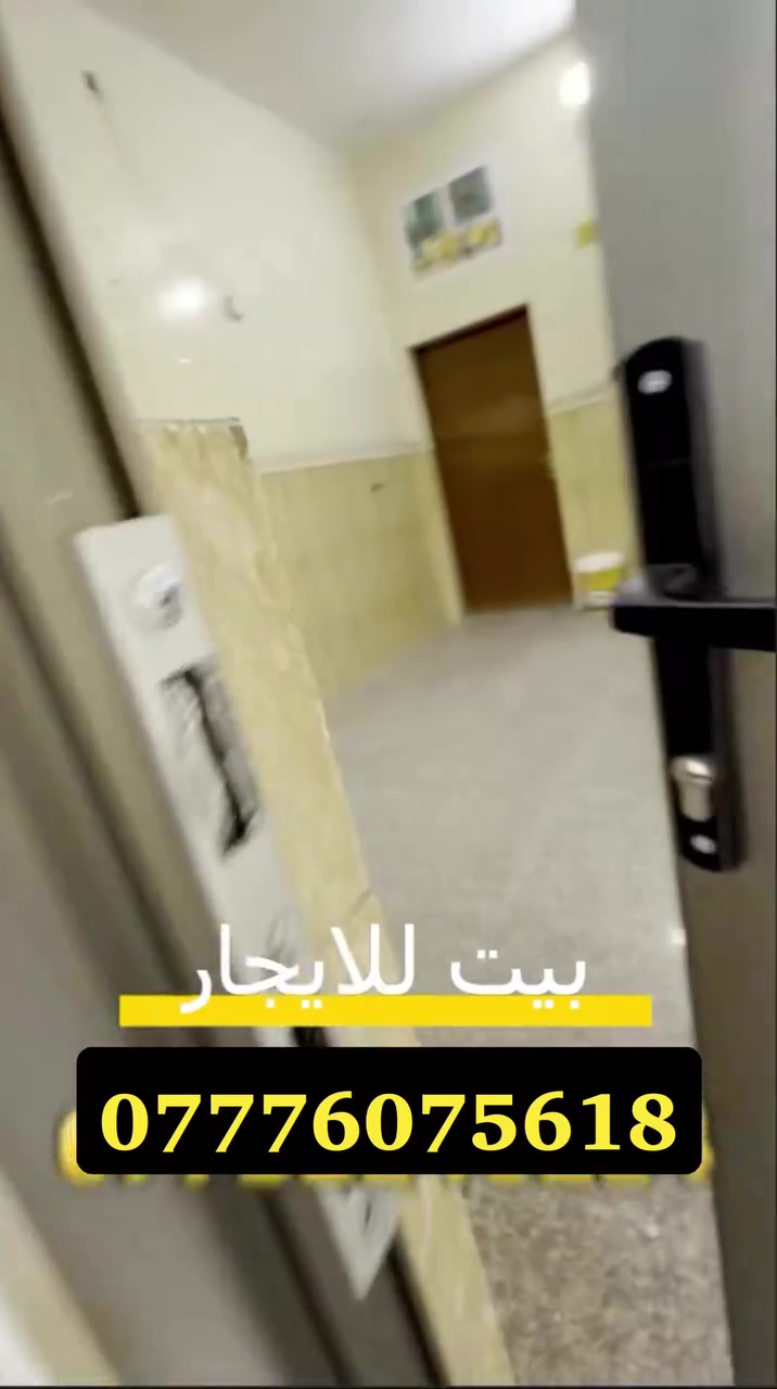بيت للإيجار • شط العرب التنومة • للعائلة الصغيرة