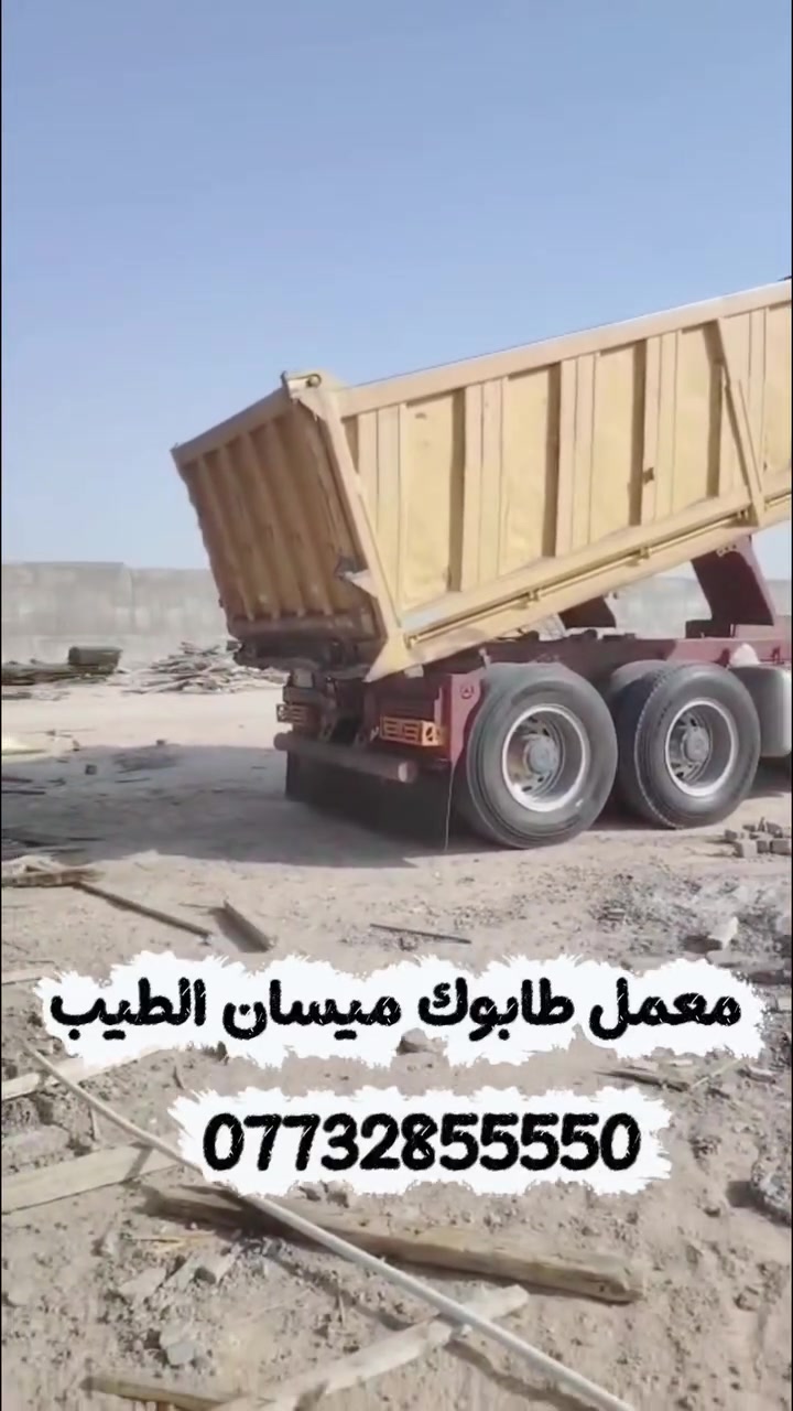 طابوق عماره • درجة اولى • البصره