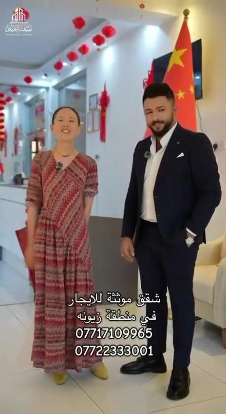 زيونه • ايجار يومي • ايجار شهري