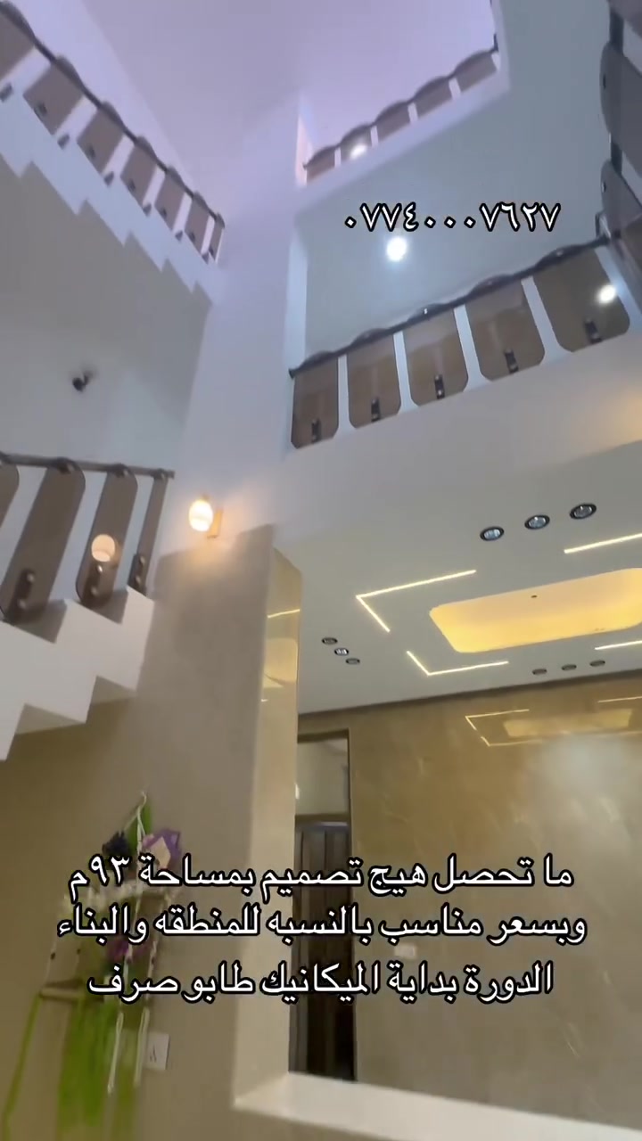 اذا ما عجبك العرض🏡 
اخذلك فره بالصفحة وشوف الي يفيدك🌀  
لا تحتار ببيعت بيتك مع  
مكتب احمد للعقار 
انطيني صور بيتك وتفاصيله ورقمك ومكانك وبخدمتك♦️ 

اذا جنت جاهز للشراء تفضل للمكتب ونوديك علي واذا ما عجبك نوديك على غيره 

عنوان المكتب:بغداد الدوره-الميكانيك-شارع الفورتات قرب مزاد ابو عمر مكتب احمد للعقار
