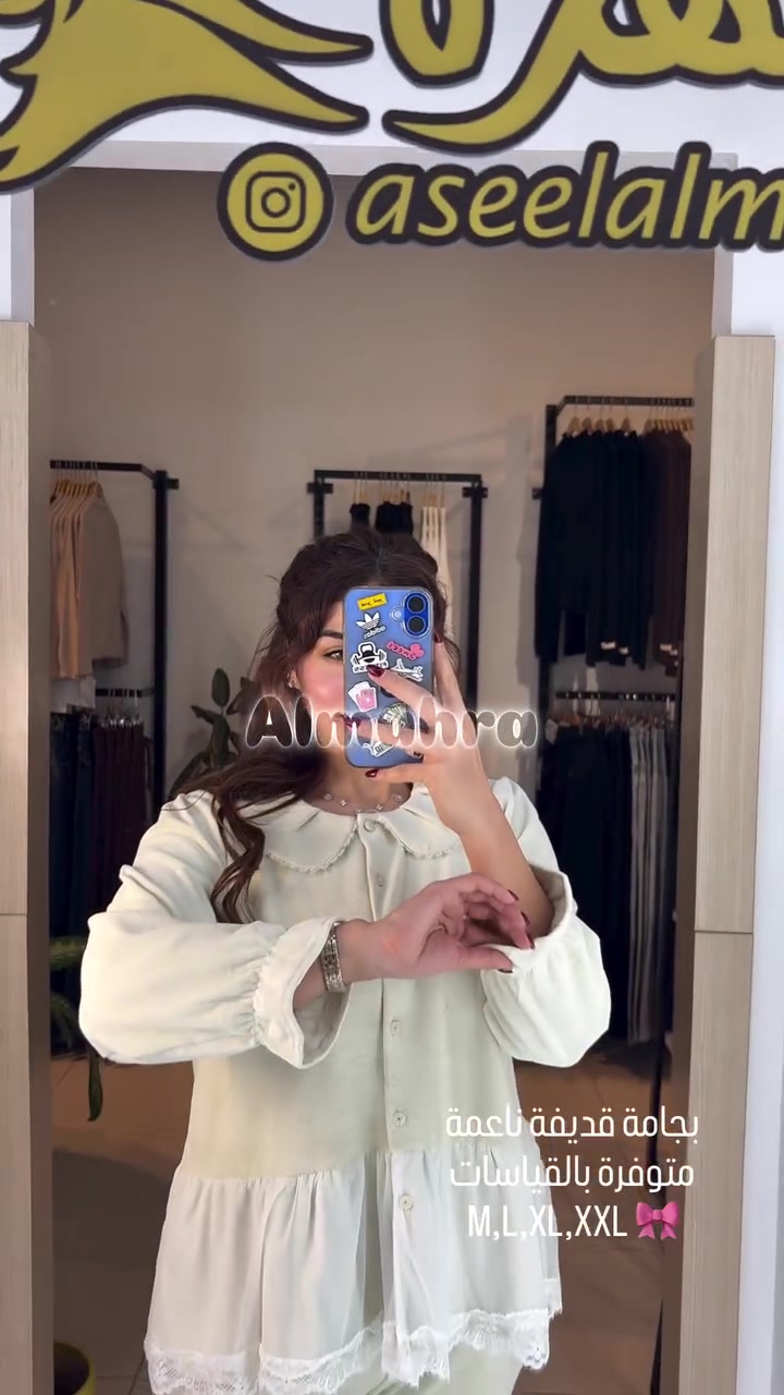 المهرة • بجامة نسائي • أربيل بختياري