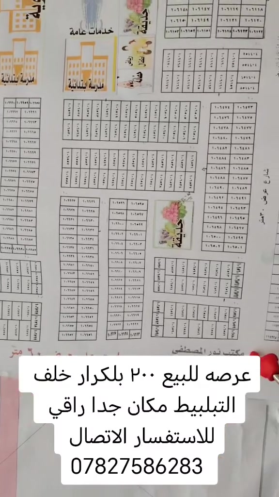 بلكرار • ٢٠٠م • خدمات موجوده