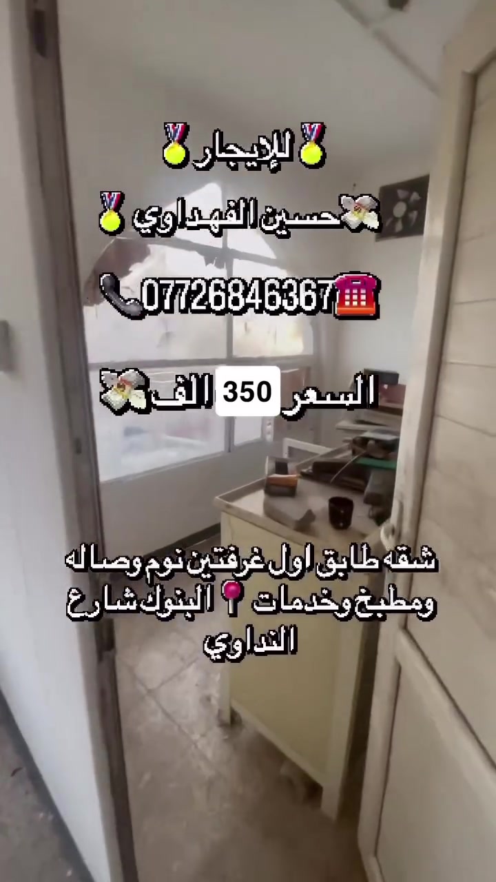 شقة غرفتين • البنوك شارع النداوي • للايجار