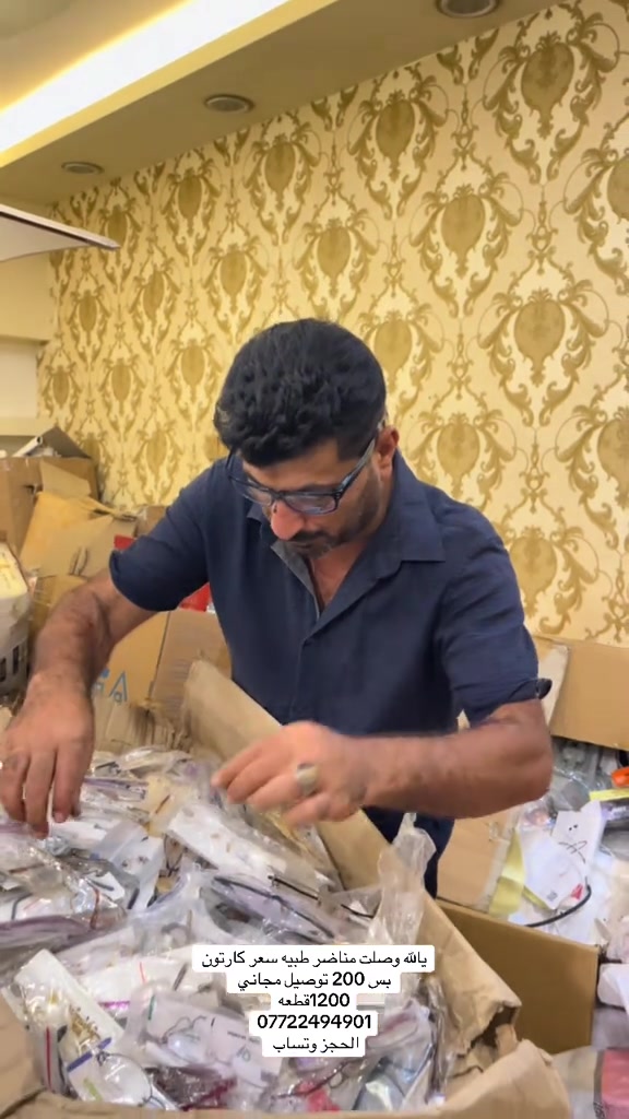 مناظير طبية • ١٢٠٠قطعة • توصيل مجاني