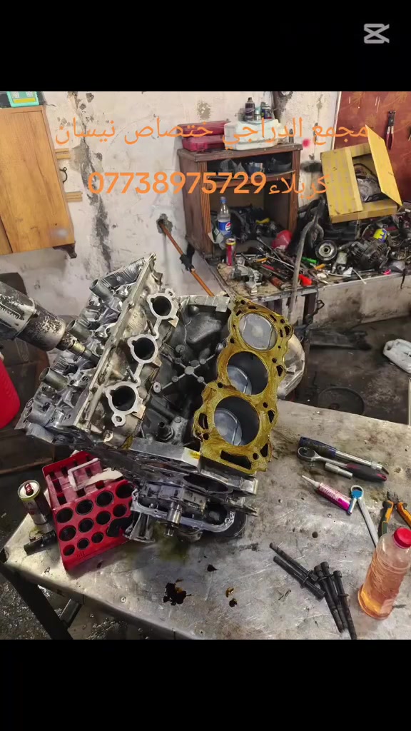 السلام عليكم مجمع الدراجي اختصاص نيسان 🚗 بافندر 🚗أرمادا🚗إكس تيرا🚘 نيفاره 🛻 تجفيت كافه المكائن النيسان وبل أدوات الأصلي المؤسسة  ⚙️تجفيت ضمان حقيقي المكائن النيسان 🔩تبديل كافه المكائن للسيارات 🔧متخصصون بل سيارات النيسان 🔨وكهربائي اختصاص نيسان 🪛
العنوان// كربلاء_ شارع المعارض 
الهاتف أو واتساب//📞***********
متواجدين طيلة أيام الأسبوع  موجود أي ستفسار تدللون⚙️⚙️⚙️مجمع الدراجي ⚙️⚙️
السلام عليكم مجمع الدراجي اختصاص نيسان 🚗 بافندر 🚗أرمادا🚗إكس تيرا🚘 نيفاره 🛻 تجفيت كافه المكائن النيسان وبل أدوات الأصلي المؤسسة  ⚙️تجفيت ضمان حقيقي المكائن النيسان 🔩تبديل كافه المكائن للسيارات 🔧متخصصون بل سيارات النيسان 🔨وكهربائي اختصاص نيسان 🪛

السلام عليكم مجمع الدراجي اختصاص نيسان 🚗 بافندر 🚗أرمادا🚗إكس تيرا🚘 نيفاره 🛻 تجفيت كافه المكائن النيسان وبل أدوات الأصلي المؤسسة  ⚙️تجفيت ضمان حقيقي المكائن النيسان 🔩تبديل كافه المكائن للسيارات 🔧متخصصون بل سيارات النيسان 🔨وكهربائي اختصاص نيسان 🪛
