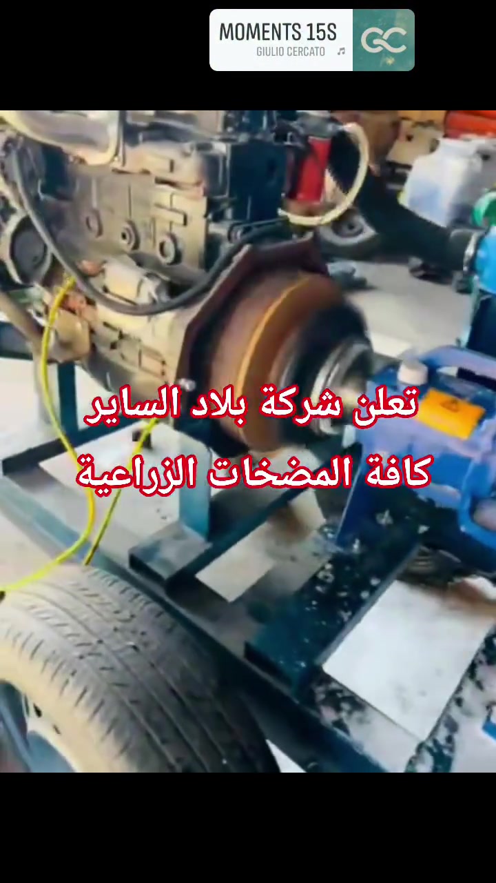تعلن شركة الساير
مضخات ماء ينمر ياباني  16 ولف ٤سلندر 
مضخة ٨في٨ ضغط عالي 
#السعر  عرض خاص إلى زبائنه الكرام ٢٤٠٠،٠٠٠ ألف دينار 
العنوان بابل ناحية الشوملي قرب الدفاع المدني 
***********
