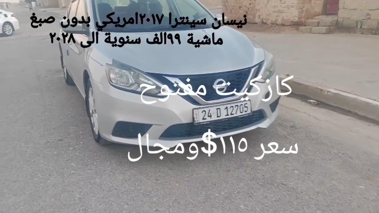 موقع معارض سنجار
تريد تحدد الموقع بالضبط أكثر؟ مثلاً بأي منطقة من سنجار أو قريب على شنو حتى نكتبه للمشتري؟: 
ناحية قحطلنية
شنو نوع المعرض بالضبط وشكد مساحته تقريباً؟: 
سيارة نيسان