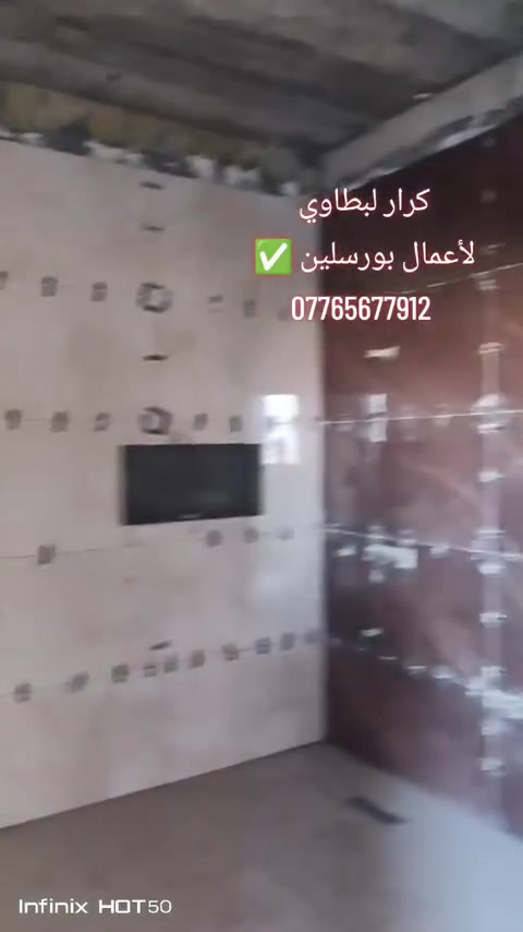 سلام عليكم خلفه سراميك اشتغل داخل بغداد اي استفسار واتساب ودلل ***********
