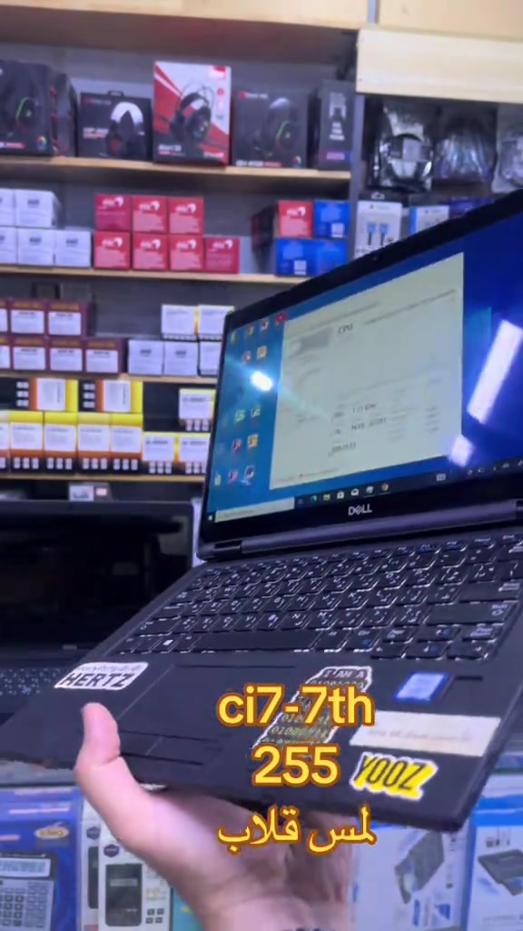 i7 جيل٧ • شاشة لمس • قابل للطي
