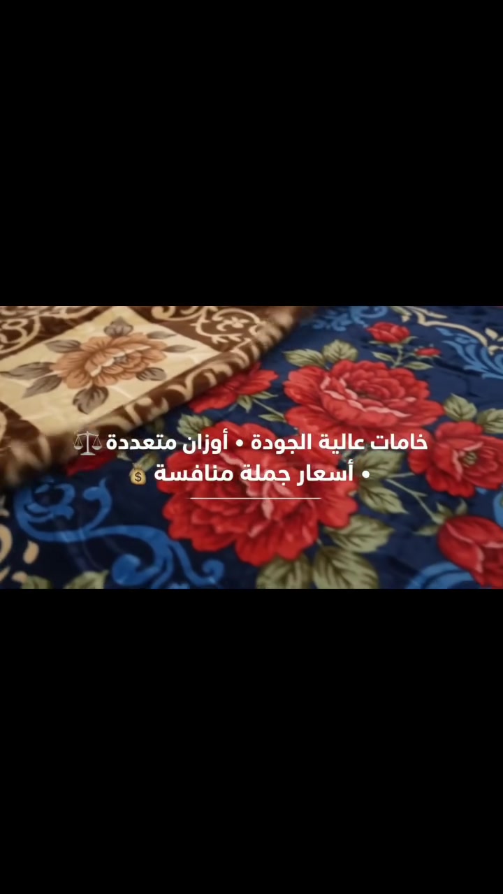 📢 العرض الحصري لأصحاب المحلات وتجار الجملة! 📢
​🎉 مفروشات أبو منذر العجيلي تقدم لكم أرقى أنواع البطانيات بمختلف الأوزان والأشكال، والجودة التي تبحثون عنها!
​✨ المواصفات والتفاصيل:
​البيع: بالجملة فقط.
​التشكيلة: خامات ممتازة وأوزان متعددة تتناسب مع 모든 احتياجات السوق.
​الموقع: محافظة بابل - قضاء جبلة.
​📲 للحجز والاستفسار عبر الواتساب:
***********
