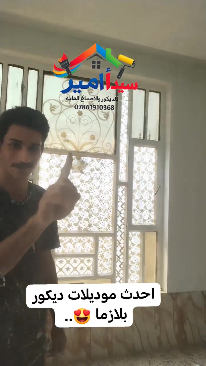 أحدث الديكورات المنزليه
للتواصل *********** واتس اتصال
