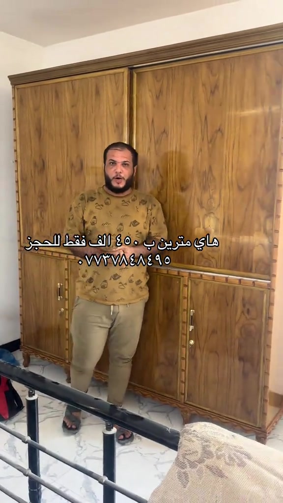 سلام عليكم اليوم تم تجهيز طلب الزبون من منطقة البلديات بوفية فراش تحافض على فراشكم من الغبار والحشرات والتلف الي يريد هيج بوفية ماعليكم فقط مراسلة الصفحة او الاتصال على الهاتف *********** يوجد واتساب 

نص مكتوب في الصور:
- هاي مترين ب ٤٥٠ الف فقط للحجز ***********