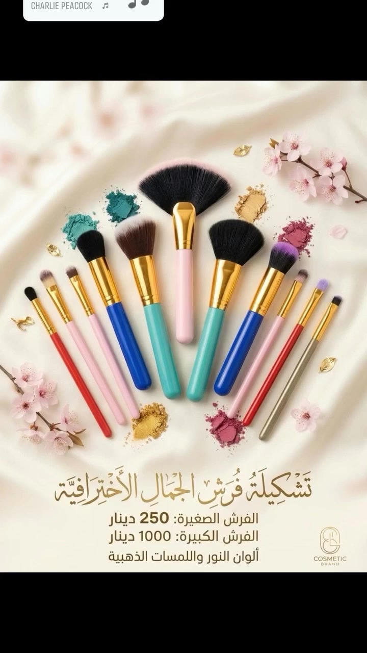 مستحضرات تجميل • للبيع • بدون تفاصيل