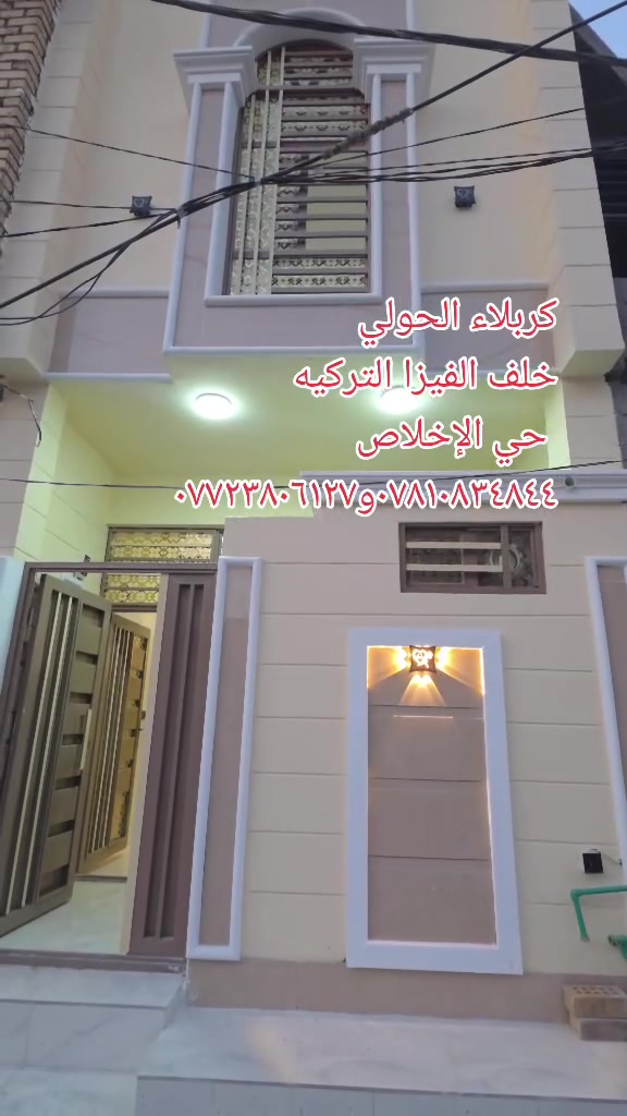 ٥٠متر طابق ونص بناء طابوق السعر ٦٤ قابل للتفاوض كربلاء الحولي حي الإخلاص خلف الفيزا التركيه للإستفسار ***********و*********** مكتب دلالية ابو جعفر الزيادي ابو جعفر الزيادي للعقار
