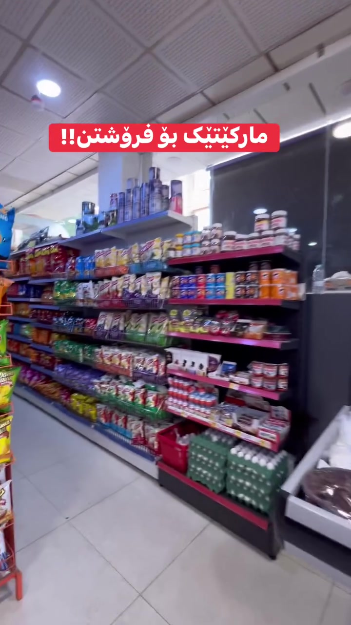 نشتري عقار • مكتب عقارات • سليمانية