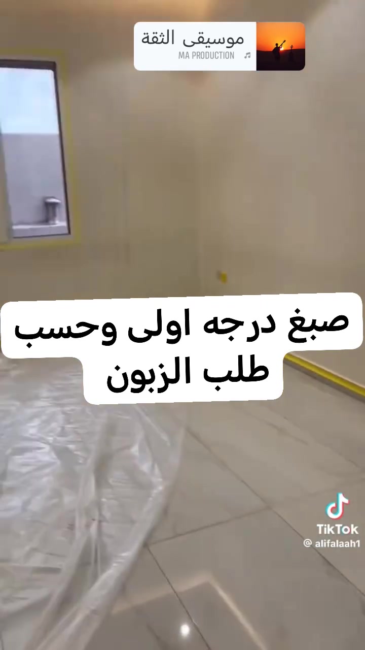 نصبغ جميع الواجهات الخارجية وداخل البيوت باااجمل وارقئ انواع الصبغ لمن يرغب الاتصال ***********
