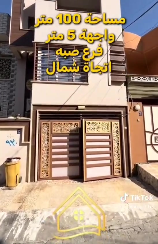 للبيع ... للبيع دار في حي السكر المساحة 100 متر الواجهة 5 متر قرب سانكو مول الاتجاه شروق تام الطابق الاول يحتوي على غرفة نوم +هول+مطبخ +صحيات ..الطابق الثاني يحتوي على غرفتين نوم +هول + صحيات وللمعلومات  الاتصال على هذا الرقم *********** السعر 170مليون وبي مجال
