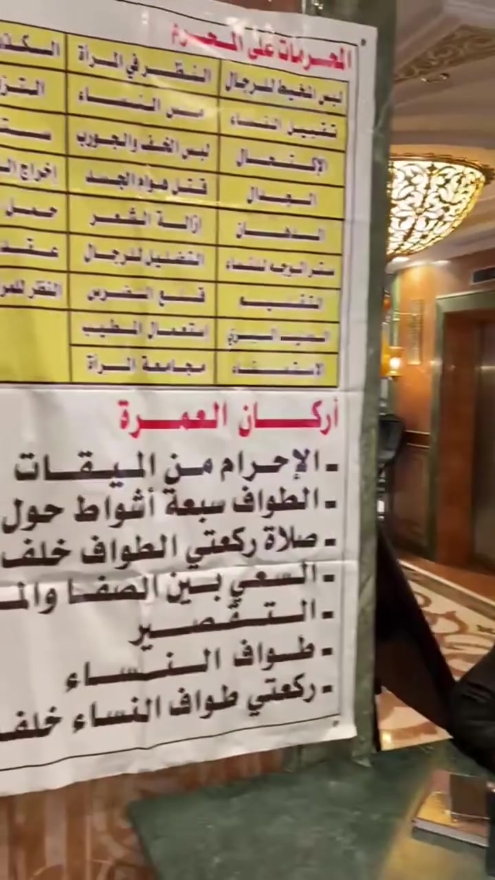 🕋 جانب من محاضرات الإرشاد الديني والتوجيهي لضيوف الرحمن 🕋
​حرصاً على تقديم أفضل خدمة لضيوف الرحمن وتأديتهم للمناسك على أكمل وجه ان شاء الله ، أقامت شركة روعة المناسك للحج والعمرة جلسات إرشادية وتوجيهية (رجالية ونسائية) لكوادرها ومعتمريها  الكرام في المدينة المنورة .
​🗓 حملة: 2026/9/21

​نسأل الله تعالى أن يتقبل من الجميع صالح الأعمال والطاعات. ✨
