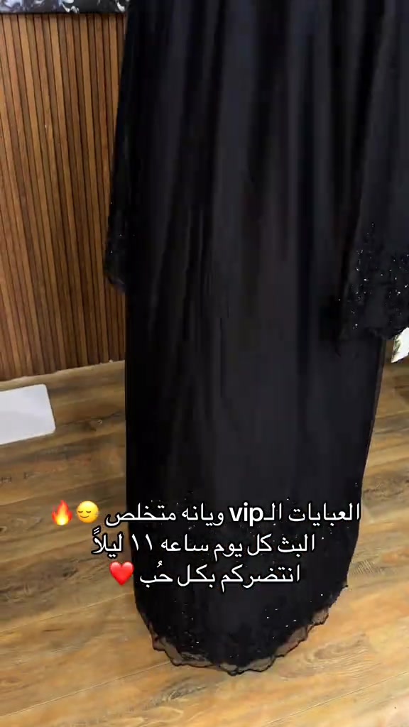 عبايات فخمه • عبايات سوداء • بث ١١ليلاً
