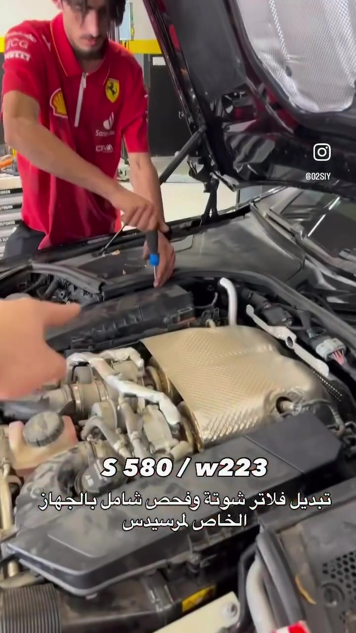 S 580 W223 • تبديل زيت • فحص كمبيوتر