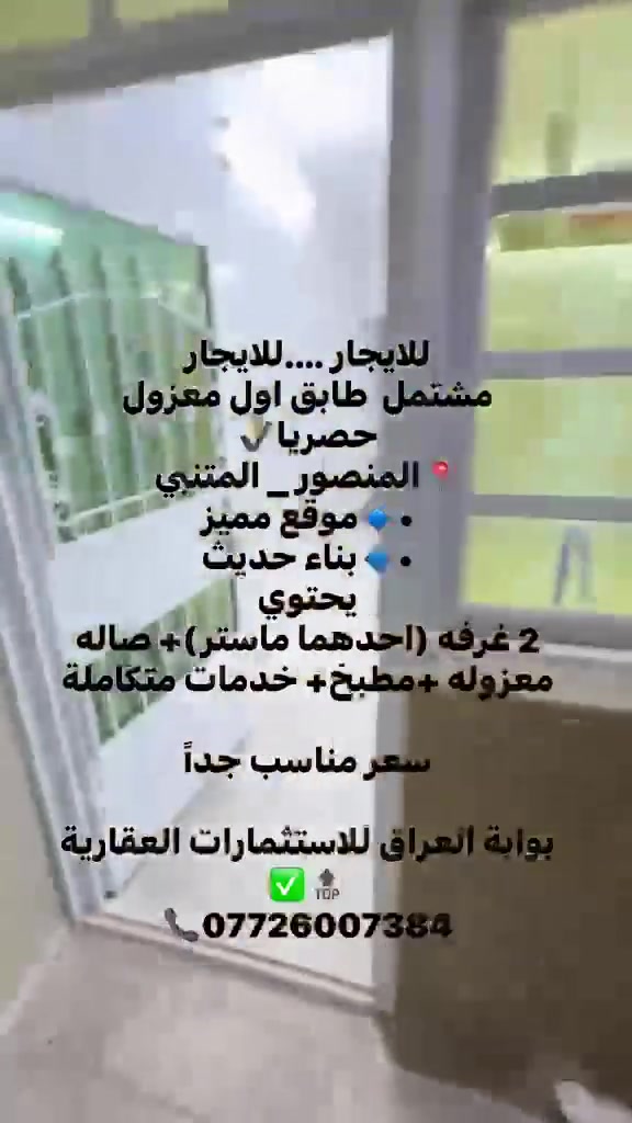 المصور • المتنبي • غرفتين