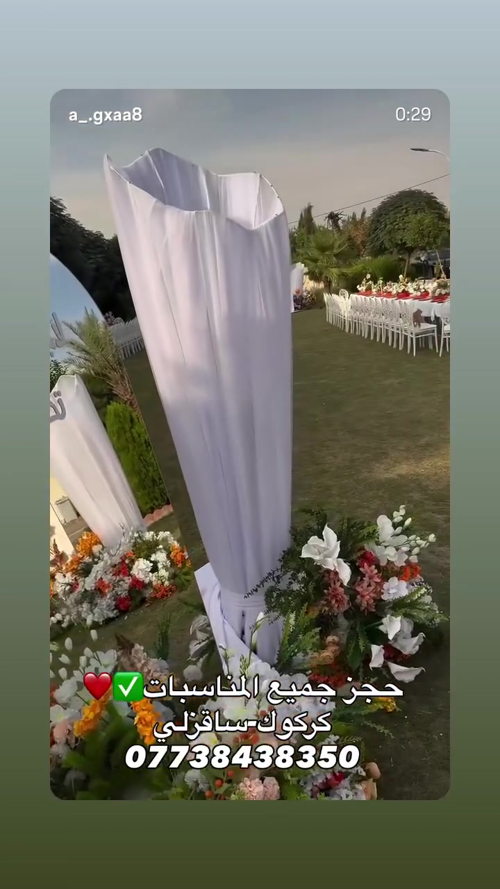 حجز مناسبات • كركوك ساقزلي