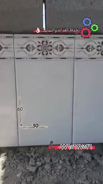 شغل سيراميك داخل قضاء حديثه 
***********
