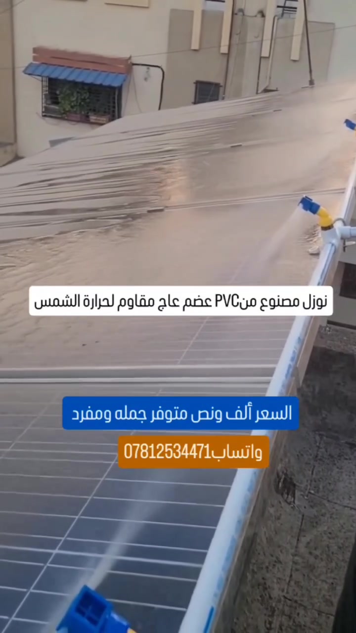 نوزل تنظيف • قفيص تثبيت • جملة ومفرد