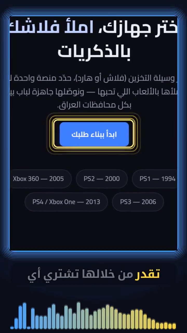 هاردات • فلاشات • ١٠٠٠ لعبة