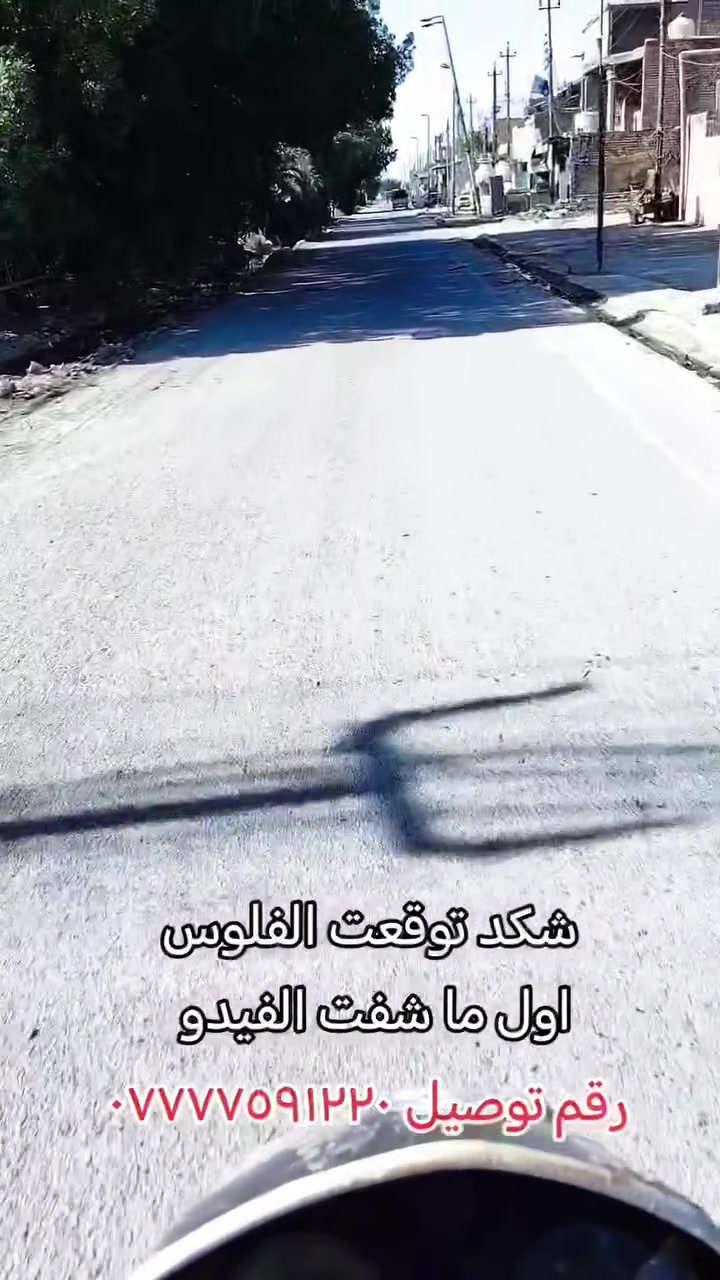 لا تحتار ابو كيان موجود خابرني وشني طلبك اوصله الك رقم توصيل ***********
