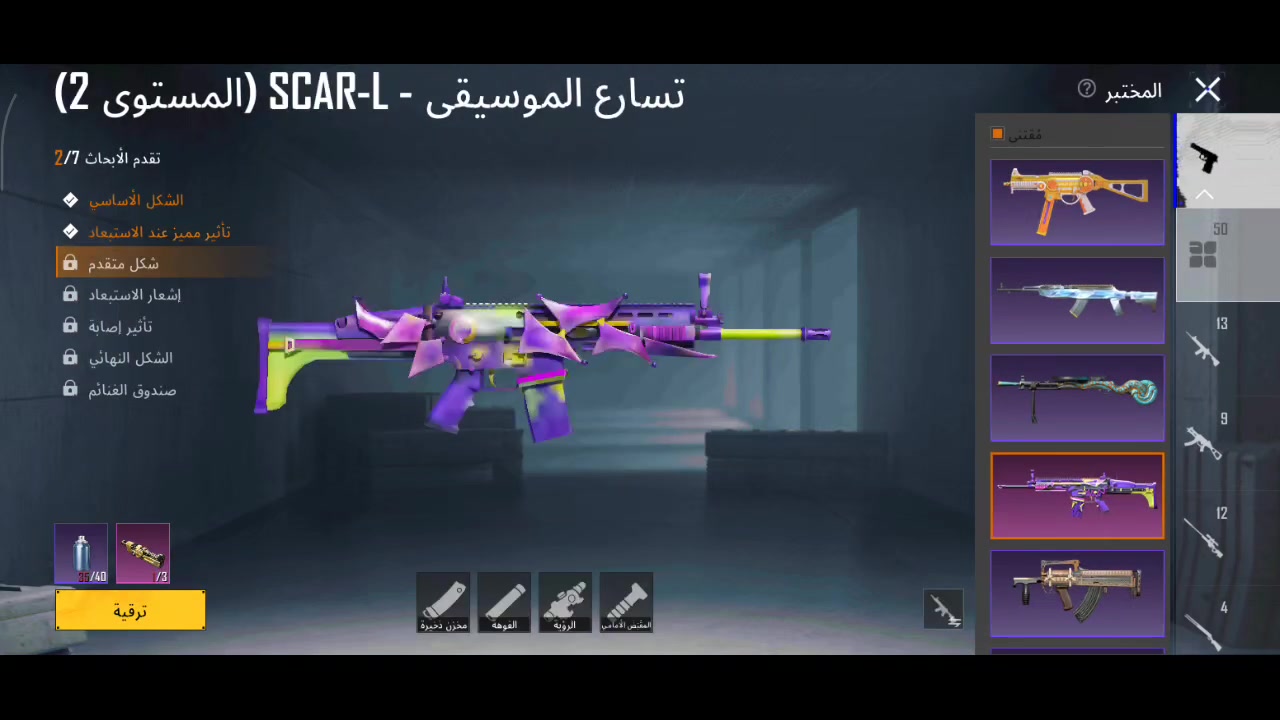مكاني بغداد الشعب سعر 250 
واتساب ***********
شخصيتين X
50 سلاح يتطور 
وامفور مومياء 7
امفور ثلجي 6
